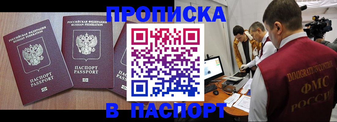 прописка для школы в Серпухове