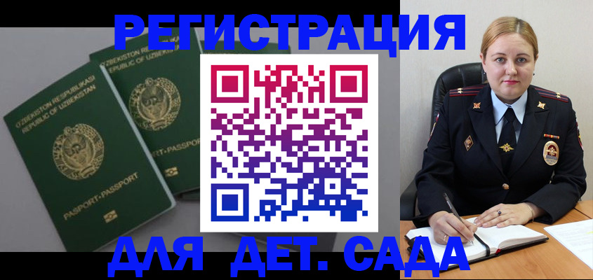 временная регистрация для школы в Серпухове