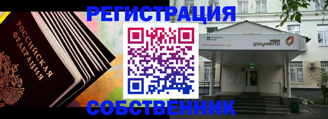 прописка для работы в Серпухове