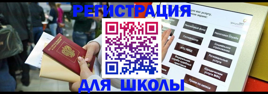 прописка для военкомата в Серпухове
